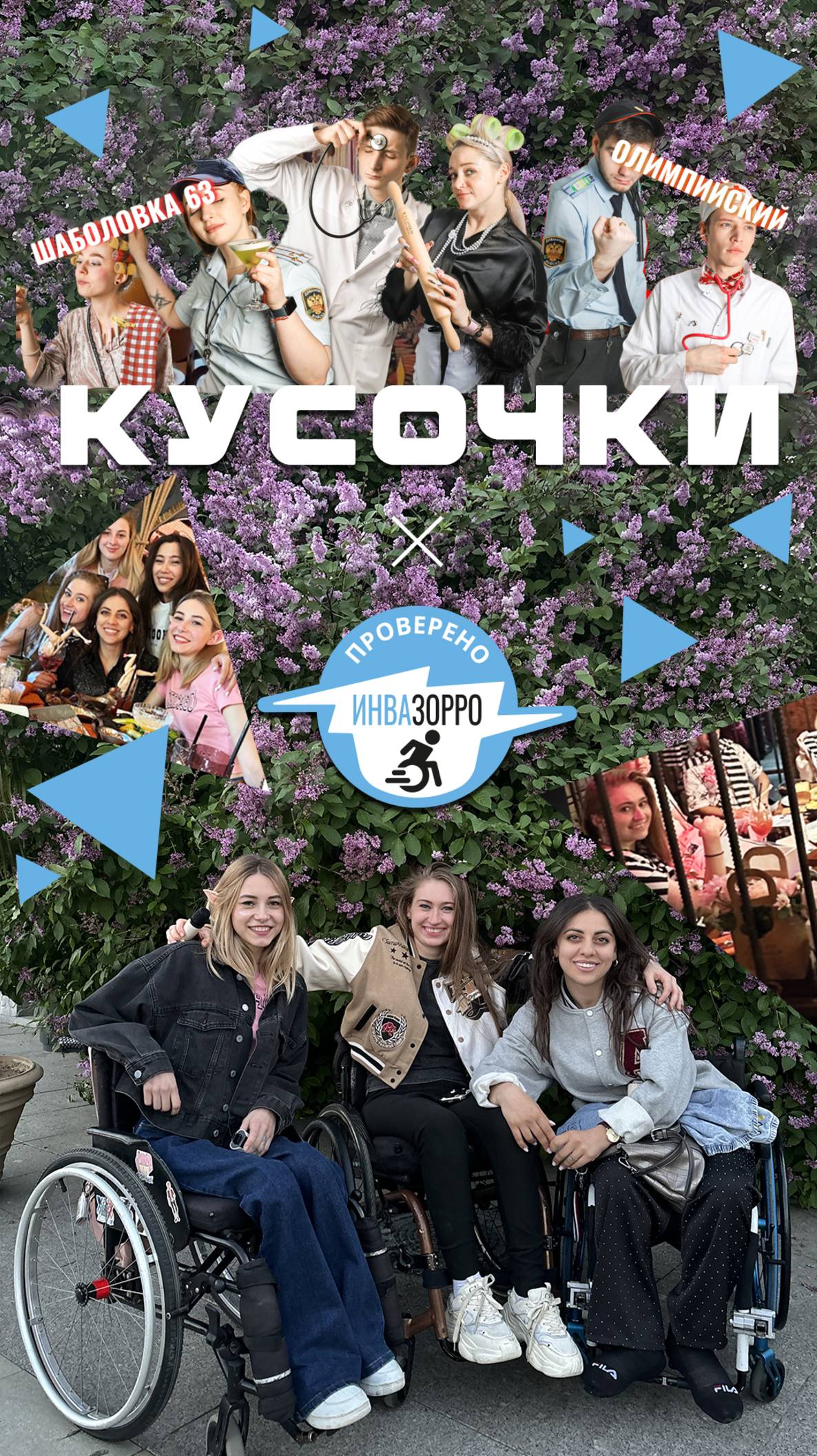 Как пообедать в тюрьме или больнице?)