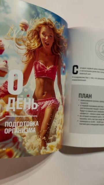 Шокирующий Отзыв! Лечебное Голодание Как Я Изменил Свою Жизнь!