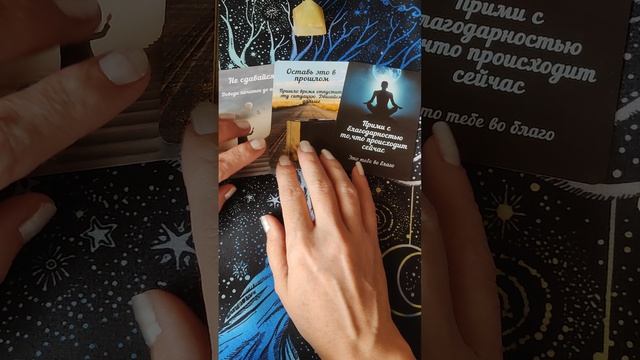 Совет на сегодня 03.03.2025 #гадание #таро
