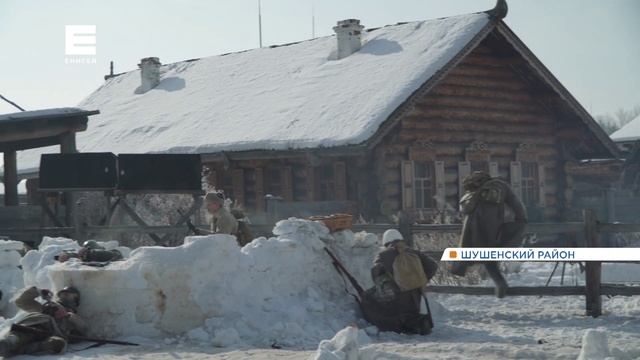 В музее-заповеднике Шушенское прошла реконструкция событий времён Великой Отечественной войны