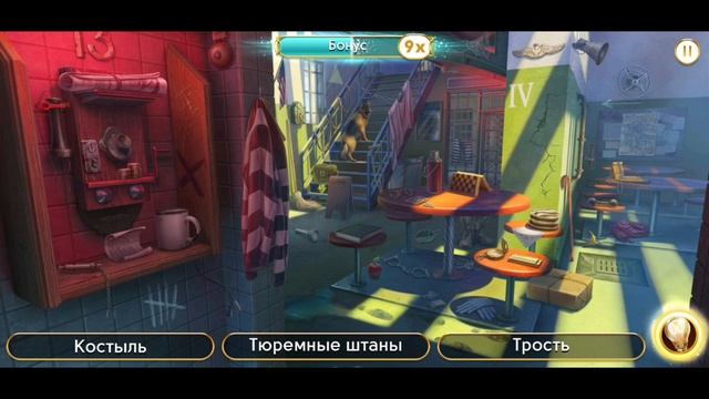 Сцена 1738 June's journey на русском.