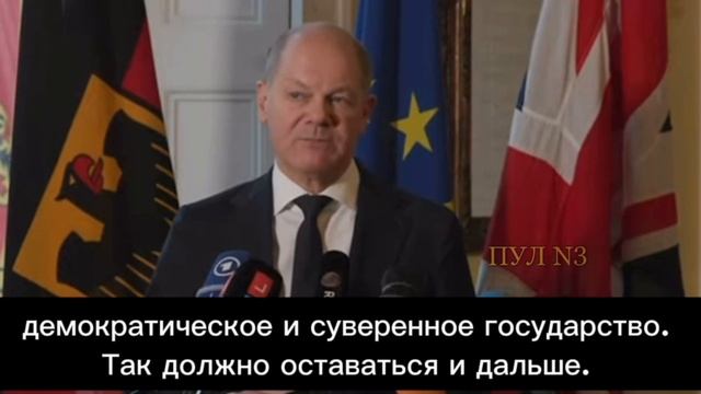 Шольц - запрещает принимать на переговорах требования России: