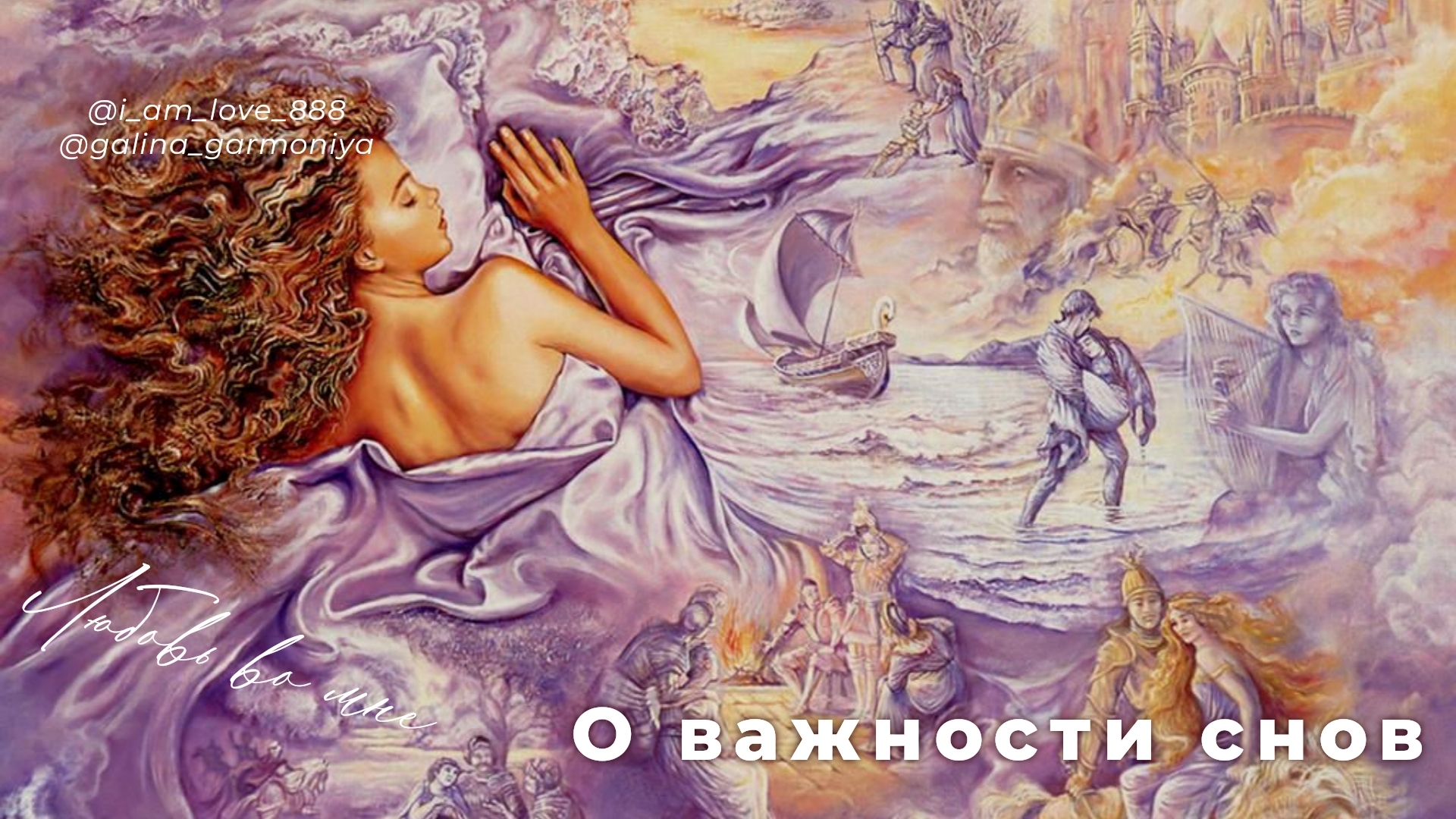ПОЧЕМУ ВАЖНО СПАТЬ