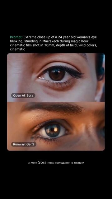 OpenAI Sora vs Runway Gen2 / #Арт #Дизайн и #Нейросети → @lenastarkova / #ai#sora#ии #runway#openai