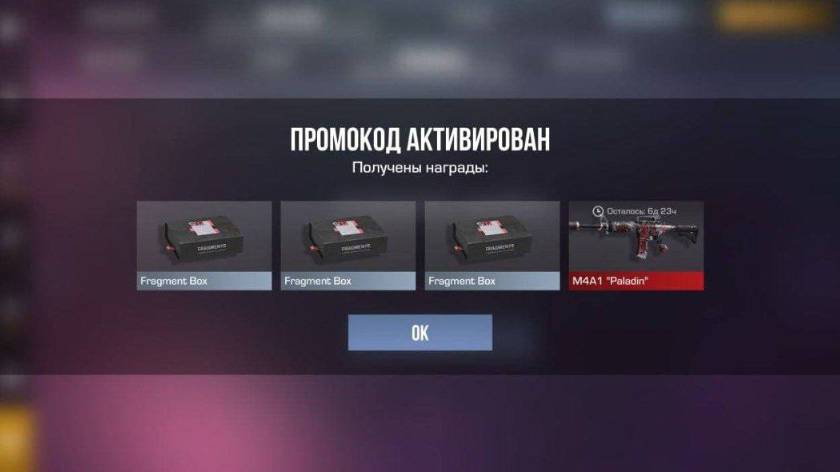 НОВЫЙ БЕСКОНЕЧНЫЙ ПРОМОКОД В STANDOFF 2 0.32.3 РАБОЧИЙ ПРОМОКОД В СТАНДОФФ 2