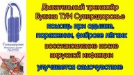 При фиброзе, поражении легких, одышке, восстановлении после вирусной инфекции