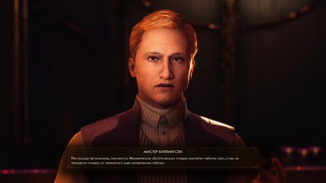 Кукушка, курица и беркут - The Outer Worlds