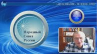 НАРОДОПРАВИЕ - ЧЕЛОВЕК, ПРИРОДА, ОБЩЕСТВО, ТРУД