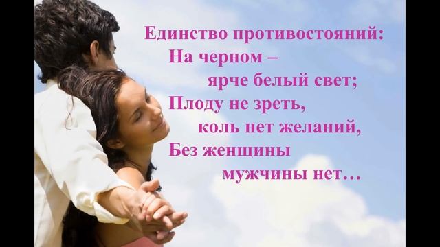 Мужчина и женщина