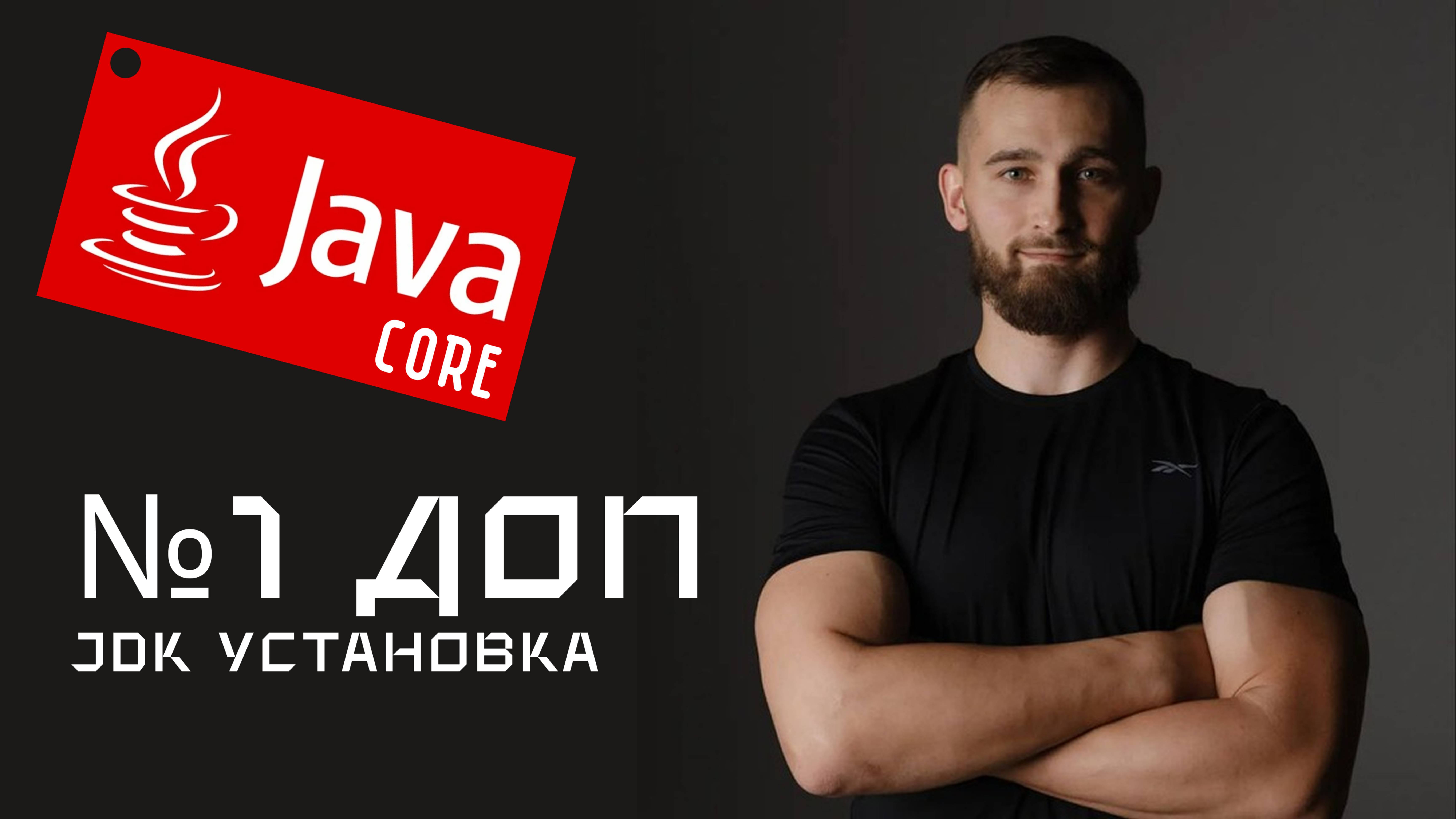 Установить JDK отдельно вне IDE