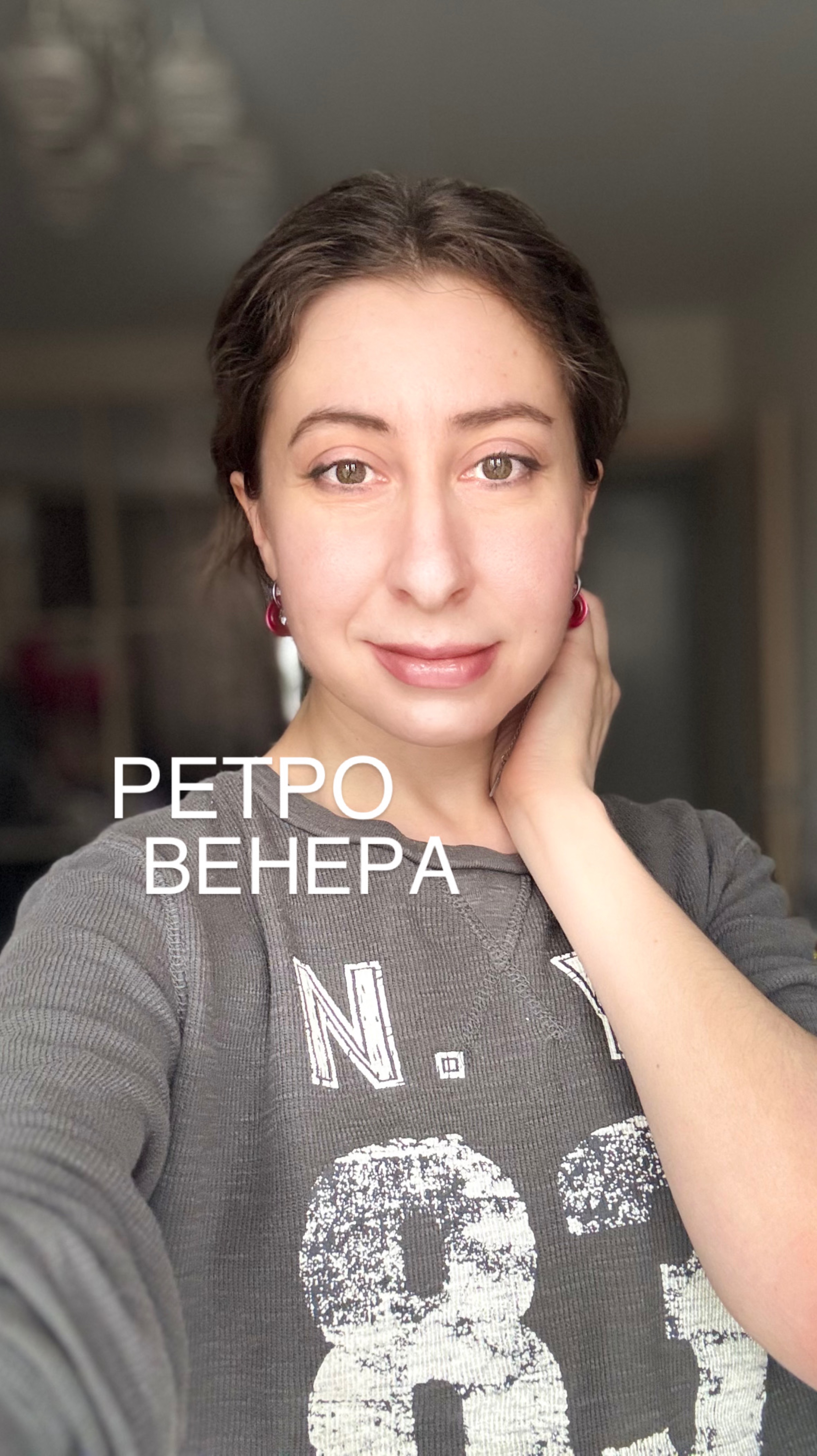 Ретроградная Венера 🔙