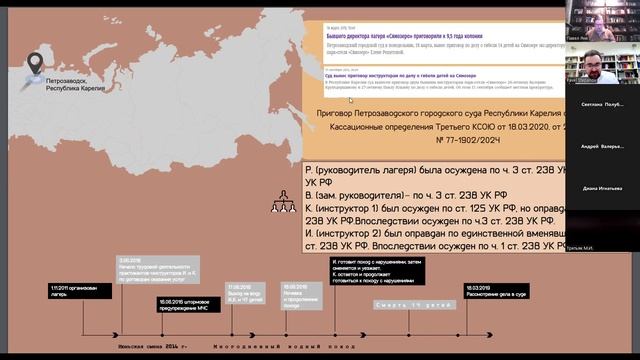 Уголовная ответственность организаторов туризма за небезопасные туристические услуги: субъект