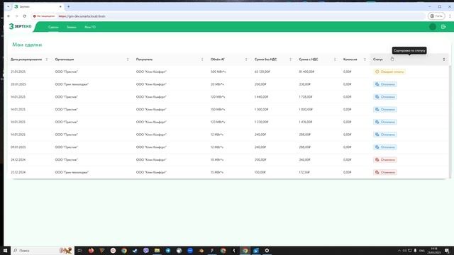 Продавец - Общий обзор v1