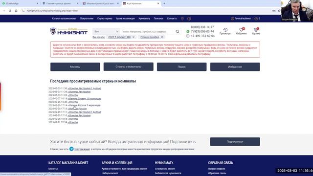 Как заказать монеты в интернет-магазине Клуб Нумизмат