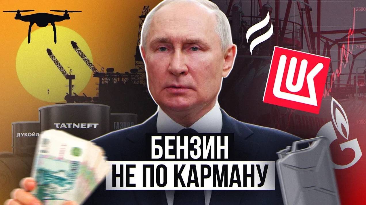 Почему бензин не стоит 10 рублей в 2024 году? Когда ждать снижение цен?