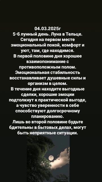 Луна сегодня. Подарок и подробности в канал ТГ https://t.me/annaterra_9639. Подписывайся.