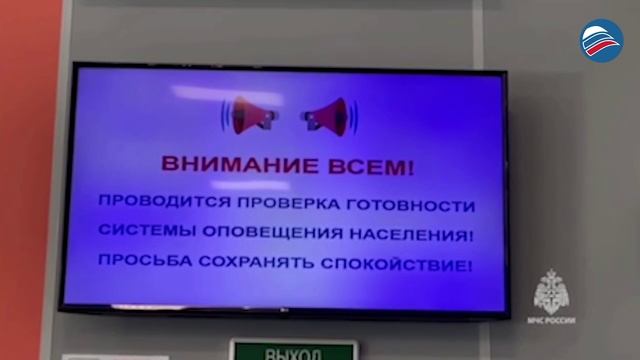 Сигнал тревоги: плановая проверка систем оповещения в России пройдет 5 марта