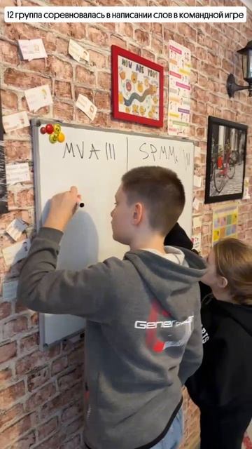 Рубрика моменты с урока - 12 группа соревновалась в написании слов в командной игре