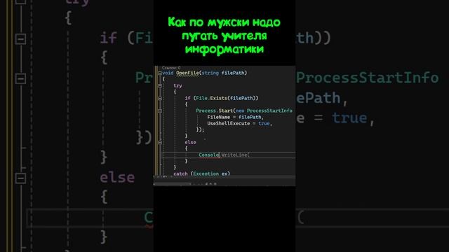 Как напугать своего учителя информатики или друга! #рекомендации