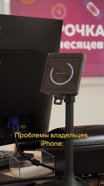 Проблемы владельцев iPhone и Android