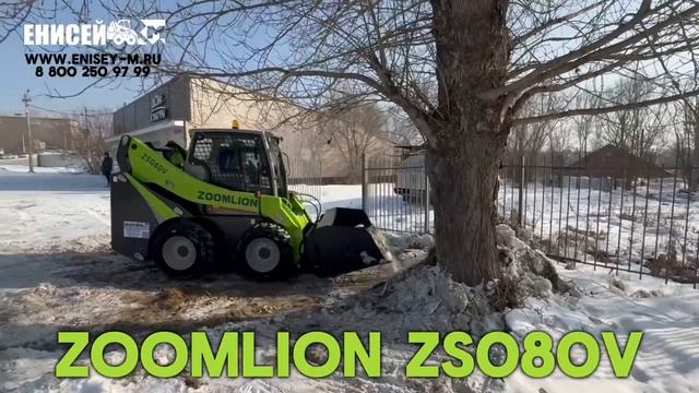 Погрузчик Zoomlion ZS080V