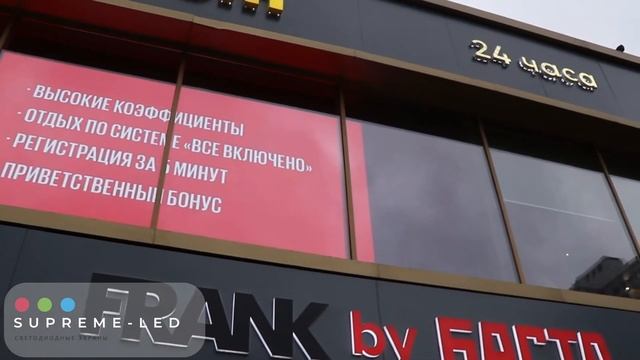 Уличный экран для букмекерской конторы BetBoom