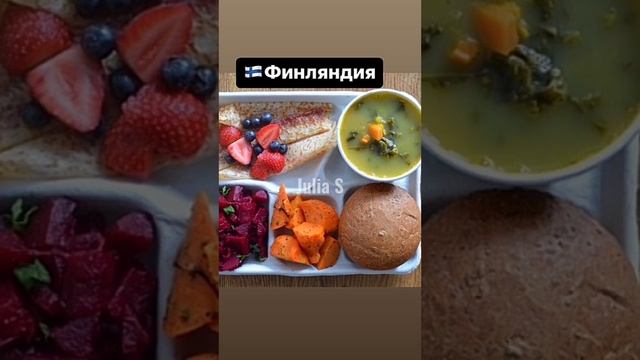 Что едят школьники в разных странах?