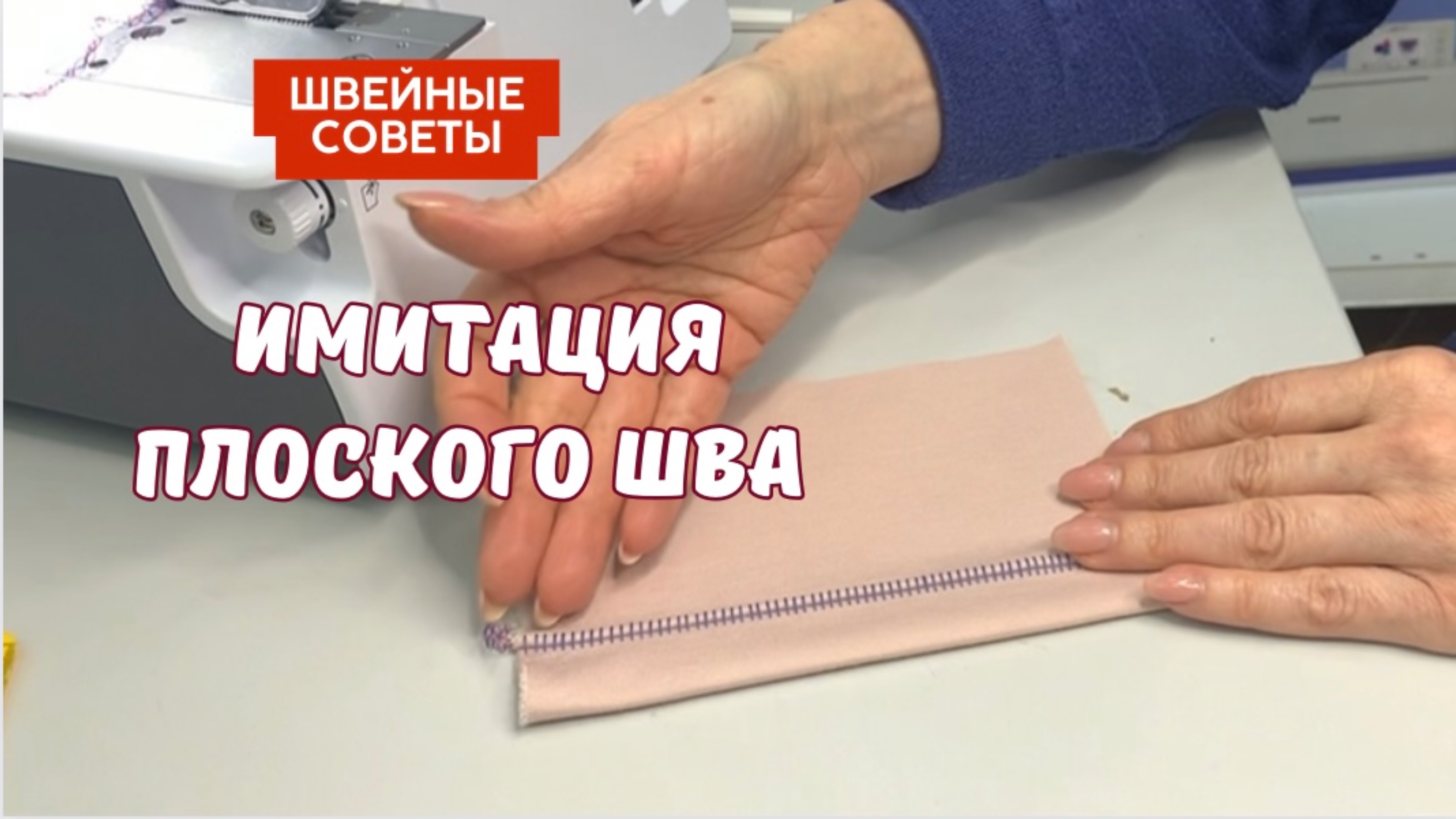 КОГДА Я ШЬЮ ФУТБОЛКИ Я ПОЛЬЗУЮСЬ ТОЛЬКО ЭТИМ СПОСОБОМ !!!