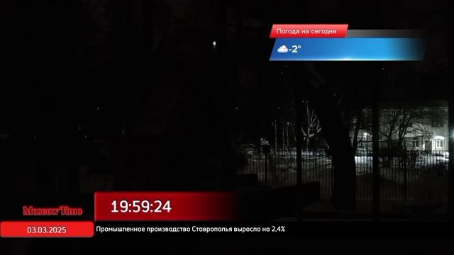 20:00, Пн, 3 марта