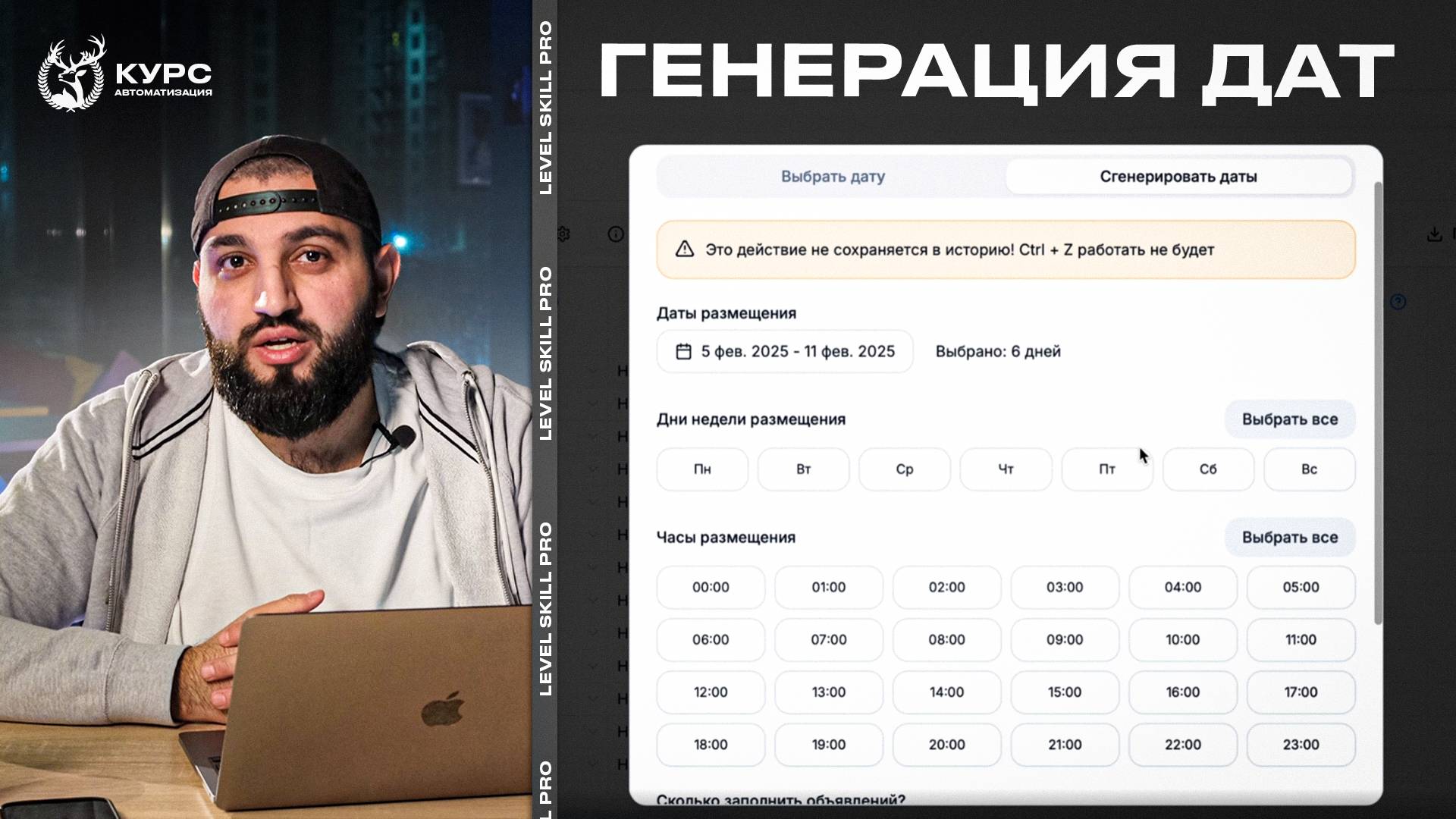 Генератор дат для АВТОЗАГРУЗКИ объявлений в Авито | Reyting Pro