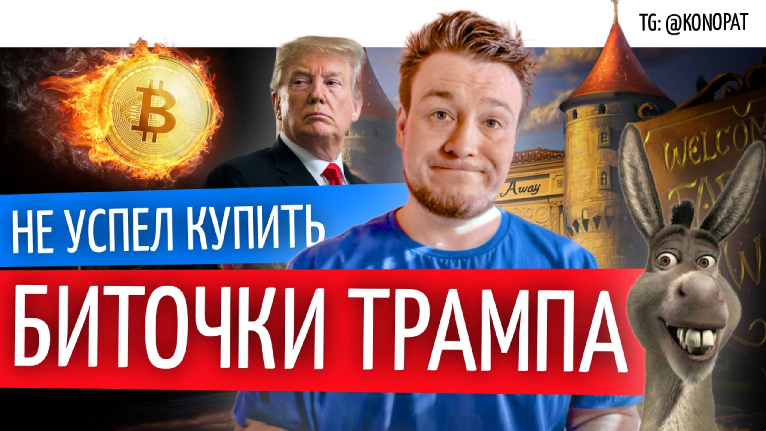 №66 // Зачем США криптовалютный резерв // Израиль за Россию // Нейронка прошла собеседование