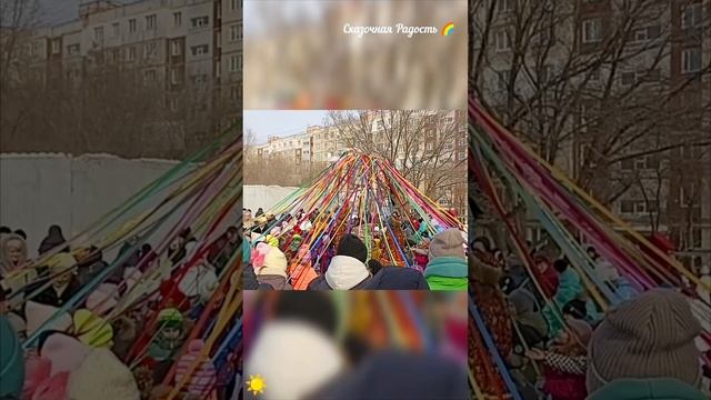 Масленица 2025 год Проводы Зимы ❄️👋