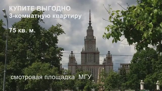 Купить квартиру Молодежная улица 3 метро Университет