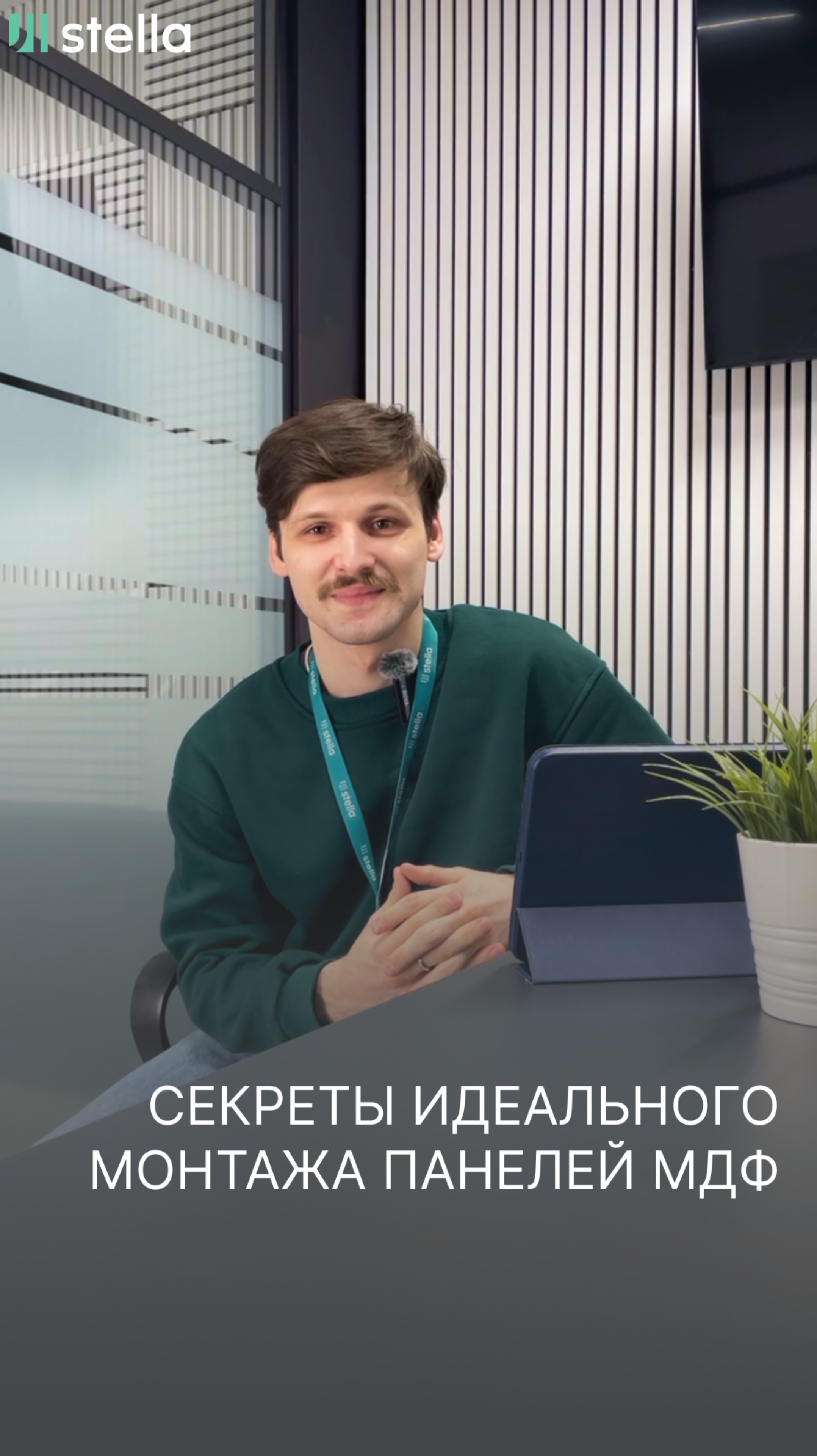 Топ-3 ошибок пи монтаже панелей МДФ