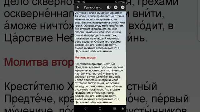 Воскресенье 09.03.2025. Православный календарь.