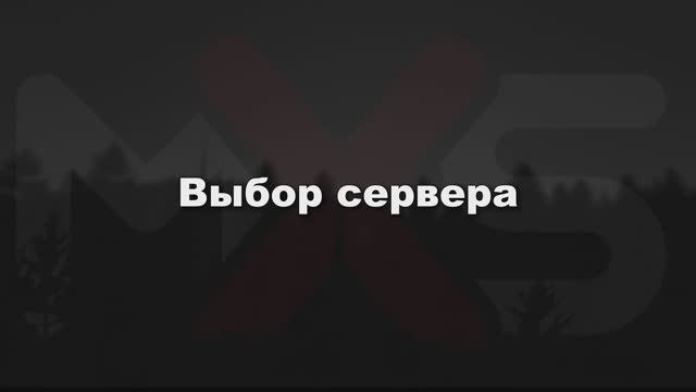 Discord mXs