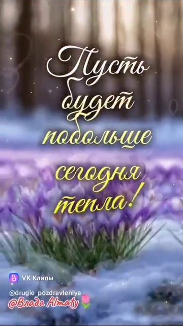 Утро доброе