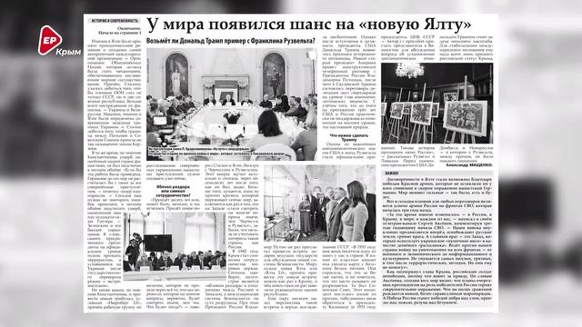 📰 ЧИТАЙТЕ В СВЕЖЕМ ВЫПУСКЕ ПАРТИЙНОЙ ГАЗЕТЫ "НОВЫЙ КРЫМ"