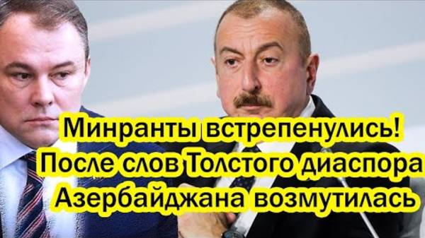 МИГРАНТЫ ВСТРЕПЕНУЛИСЬ ОТ ЗАЯВЛЕНИЯ ПРЕДСИДАТЕЛЯ ГОСДУМЫ РФ! ПОСЛЕДНИЕ СРОЧНЫЕ НОВОСТИ!