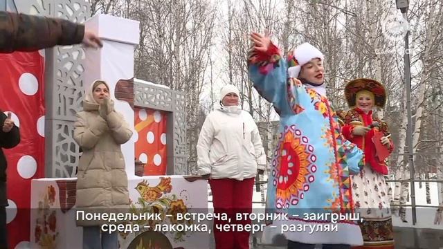 Проводы зимы