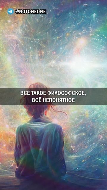 Почему мы не можем познать тайны Вселенной? #shorts #shortvideo #душа #саморазвитие