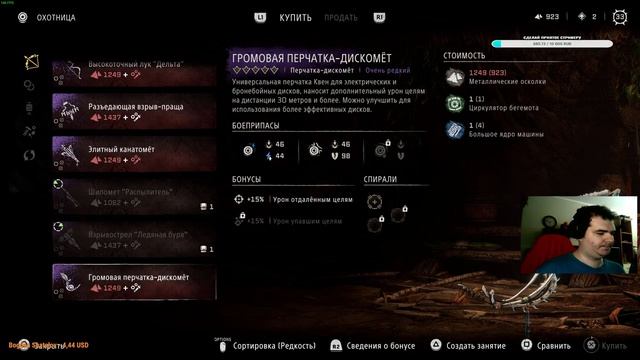 Играю «Horizon Запретный Запад» ПЕРВОЕ ПРОХОЖДЕНИЕ часть 16  Доп квесты