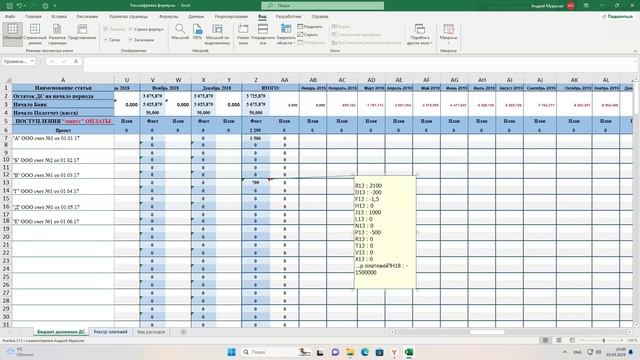 VBA Excel как получить значение ячейки в формуле (расшифровка формулы)