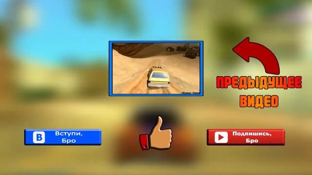 Установка скриптов для GTA VC Android