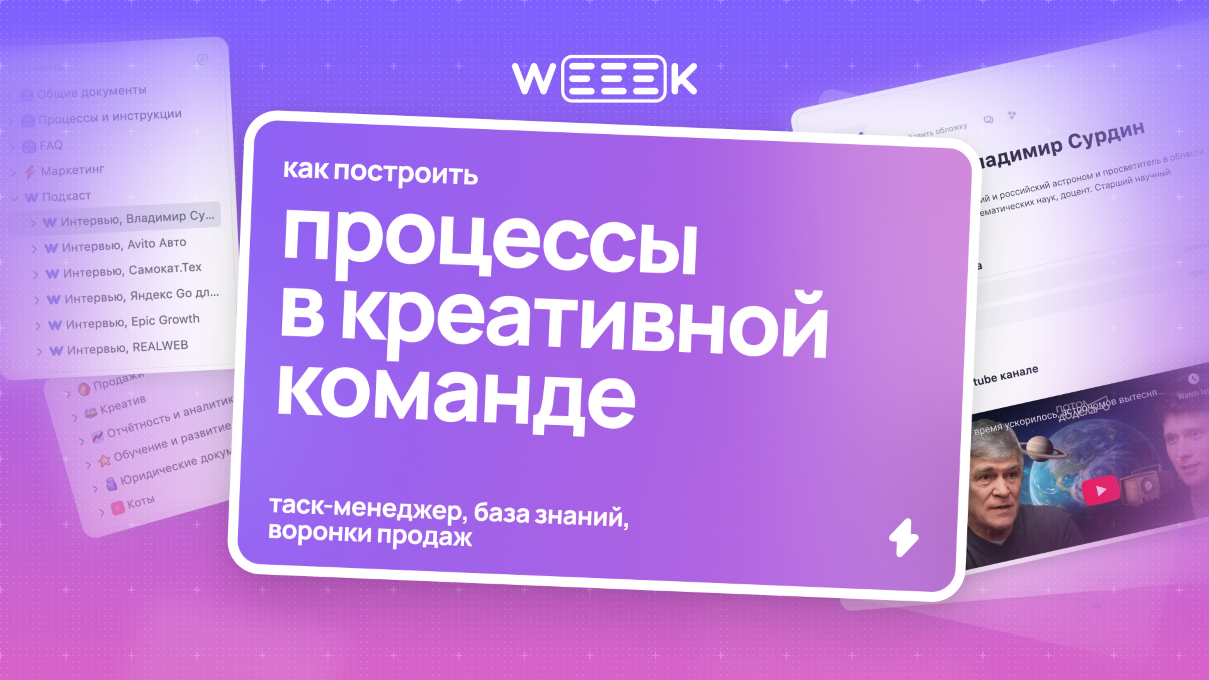 Универсальный гайд для тех, кто создаёт любой контент 📝