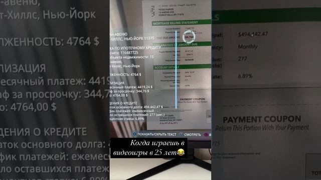 Парень играл в Человека-Паука и внезапно познакомился со ставками по ипотеке в Нью-Йорке.