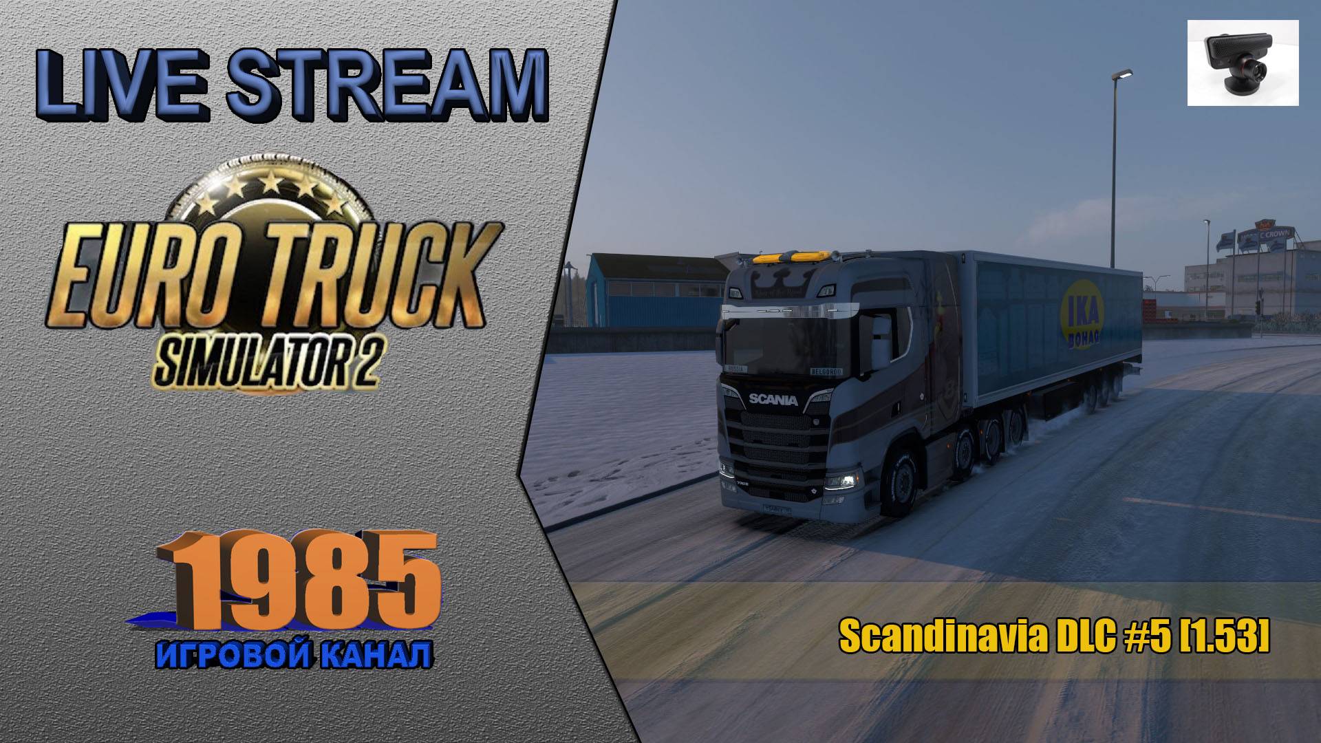 🚚ETS 2 1.53 Scandinavia DLC #5 [1.53] ●Logitec MOMO Racing + PS3 Move [#134]