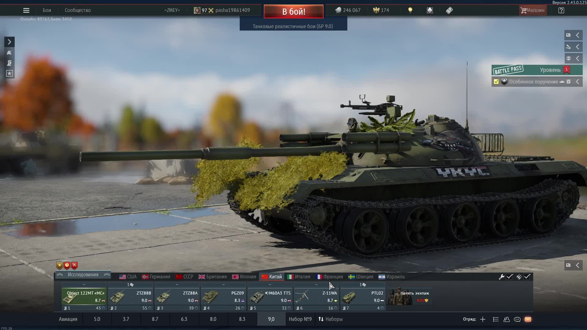 War Thunder
