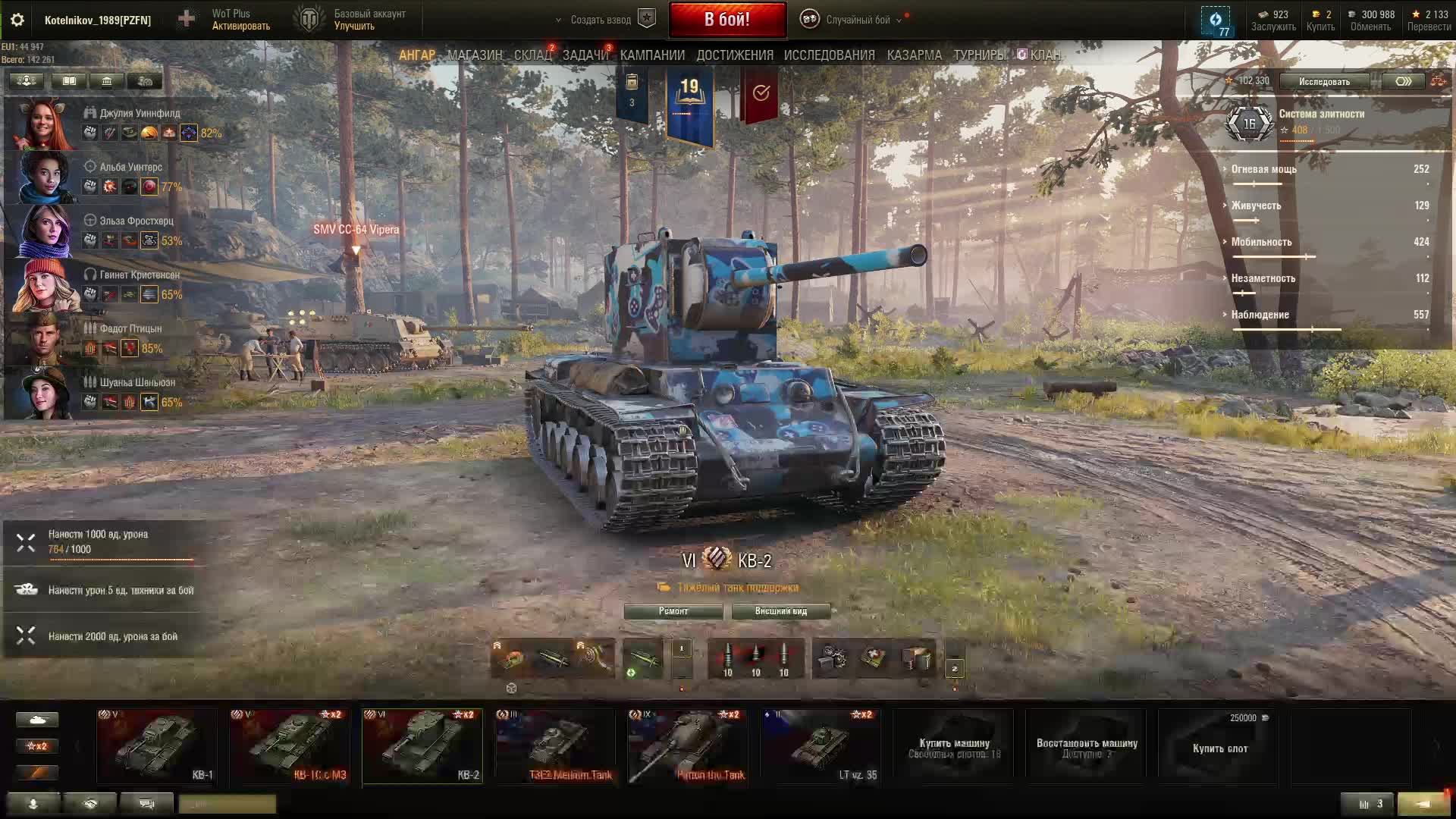 World of Tanks