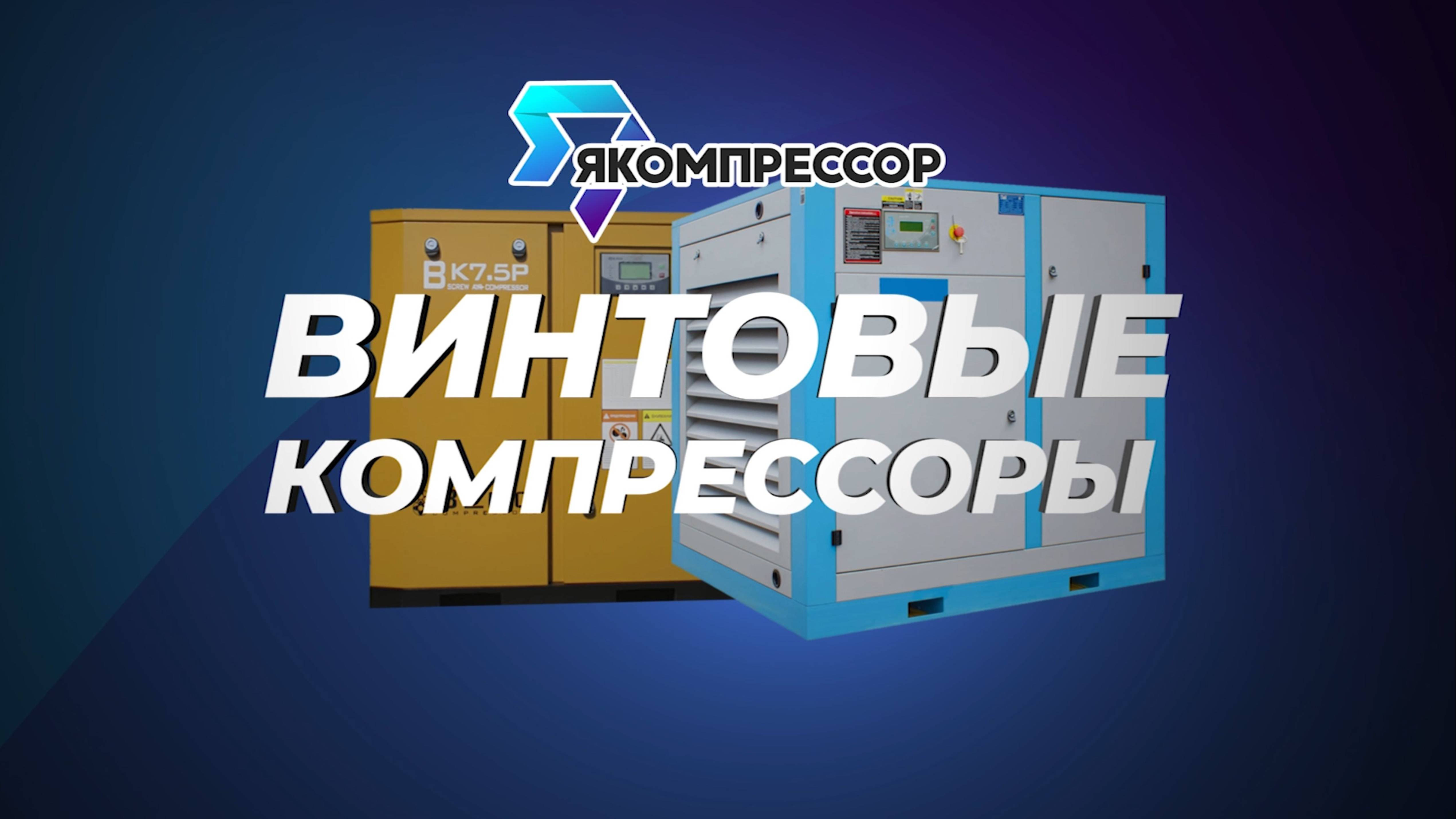 Якомпрессор